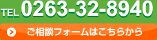 介護についてのご相談はこちらから